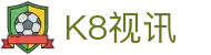 K8视讯 - (中国)十堰K8视讯科技集团有限公司欢迎您